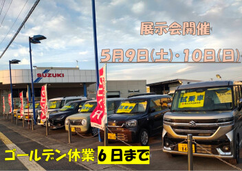☆展示会のお知らせ☆